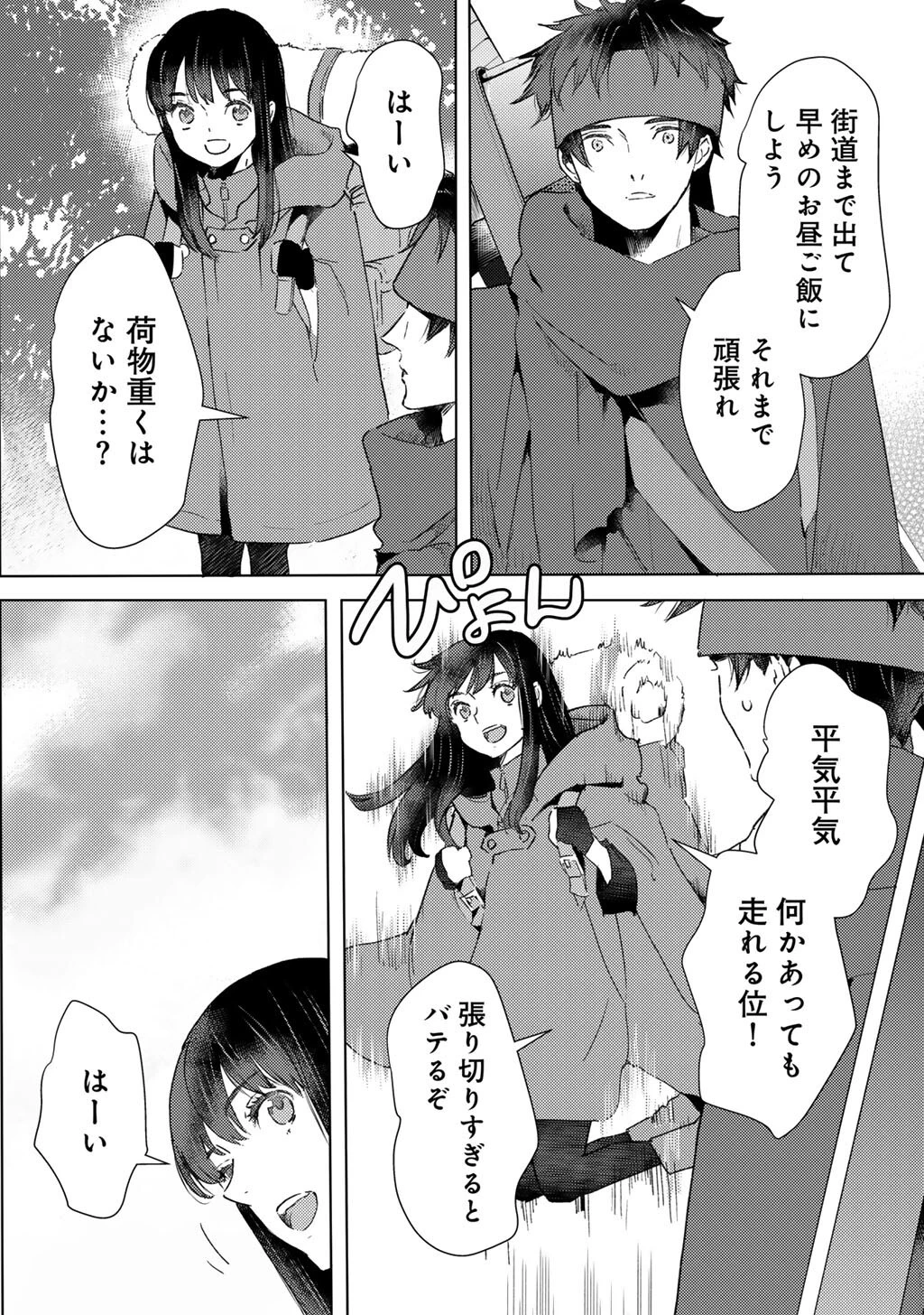 元奴隷ですが、鬼の奴隷を買ってみたら精力が強すぎるので捨てたい…… 第50話 - 10