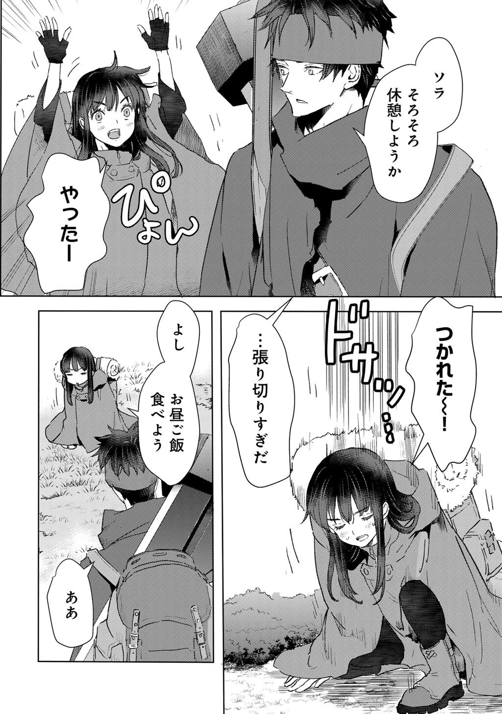元奴隷ですが、鬼の奴隷を買ってみたら精力が強すぎるので捨てたい…… 第50話 - 12