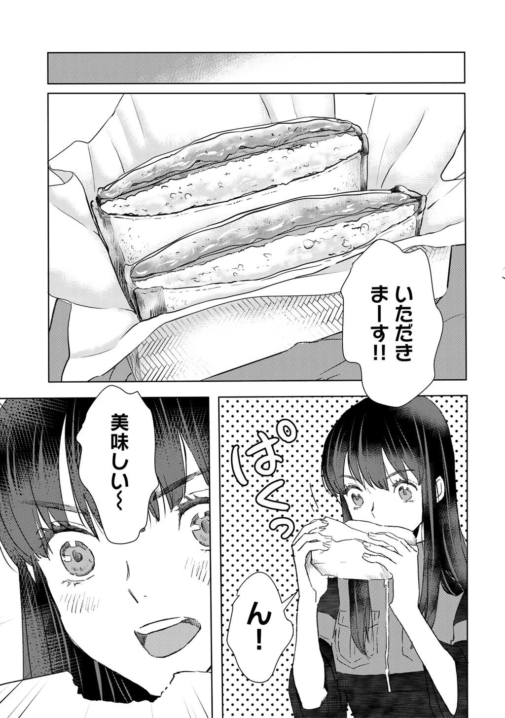 元奴隷ですが、鬼の奴隷を買ってみたら精力が強すぎるので捨てたい…… 第50話 - 13