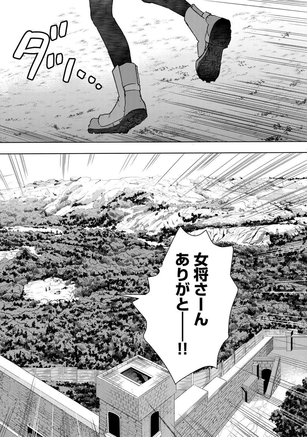 元奴隷ですが、鬼の奴隷を買ってみたら精力が強すぎるので捨てたい…… 第50話 - 15