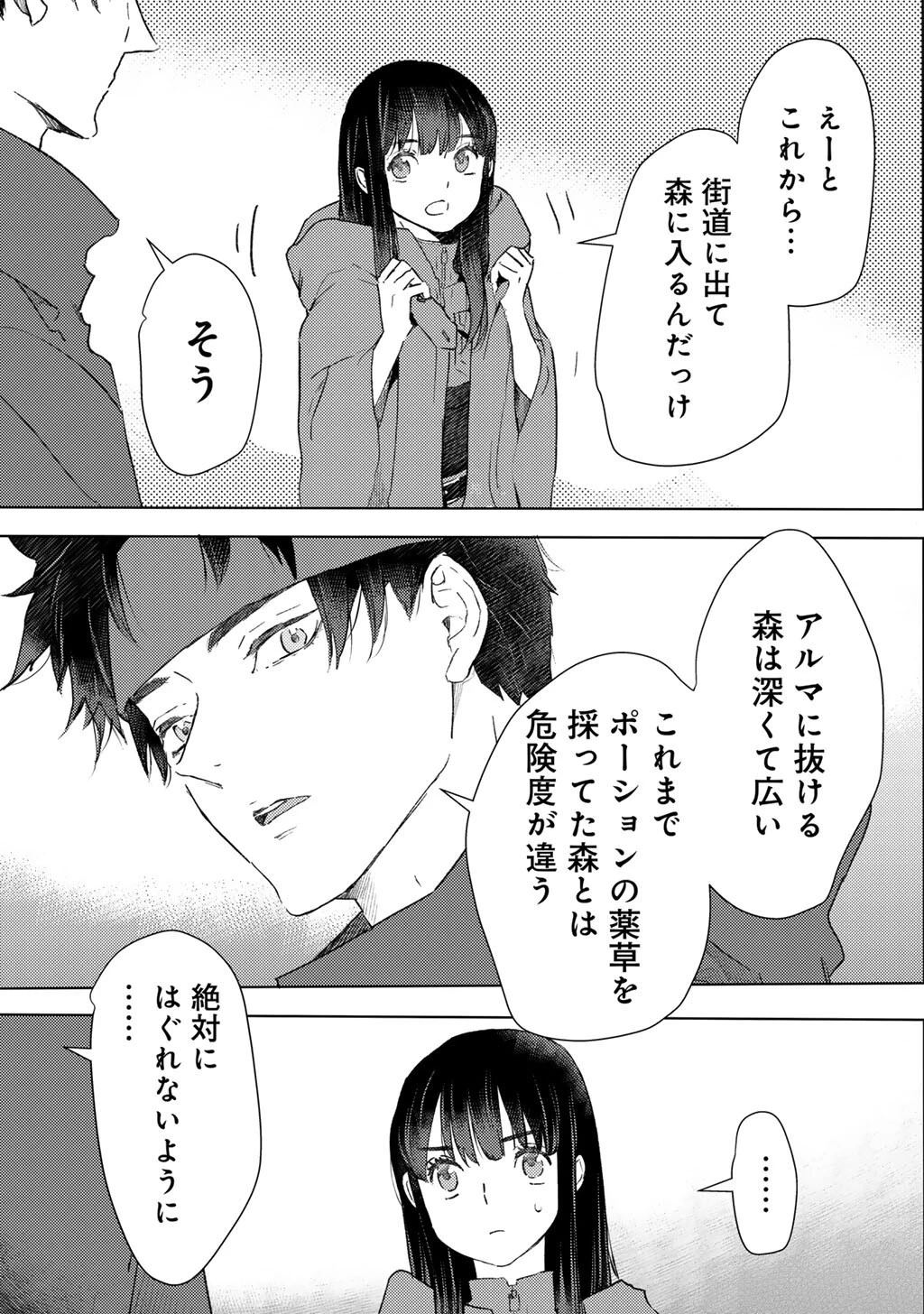 元奴隷ですが、鬼の奴隷を買ってみたら精力が強すぎるので捨てたい…… 第50話 - 17