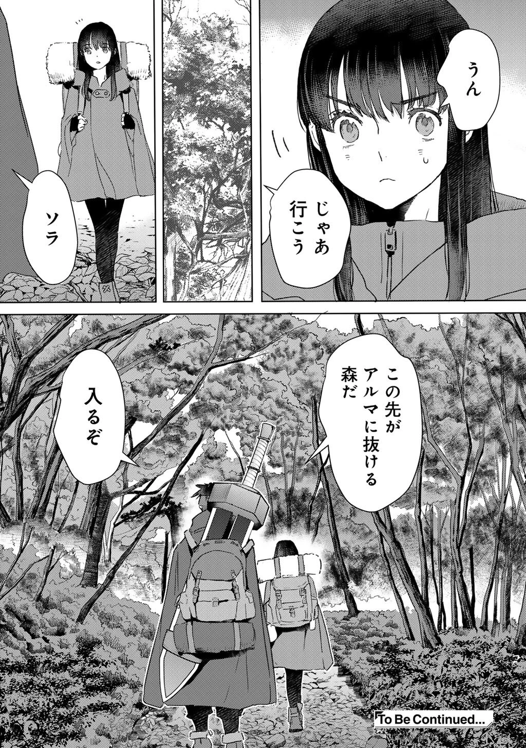 元奴隷ですが、鬼の奴隷を買ってみたら精力が強すぎるので捨てたい…… 第50話 - 18