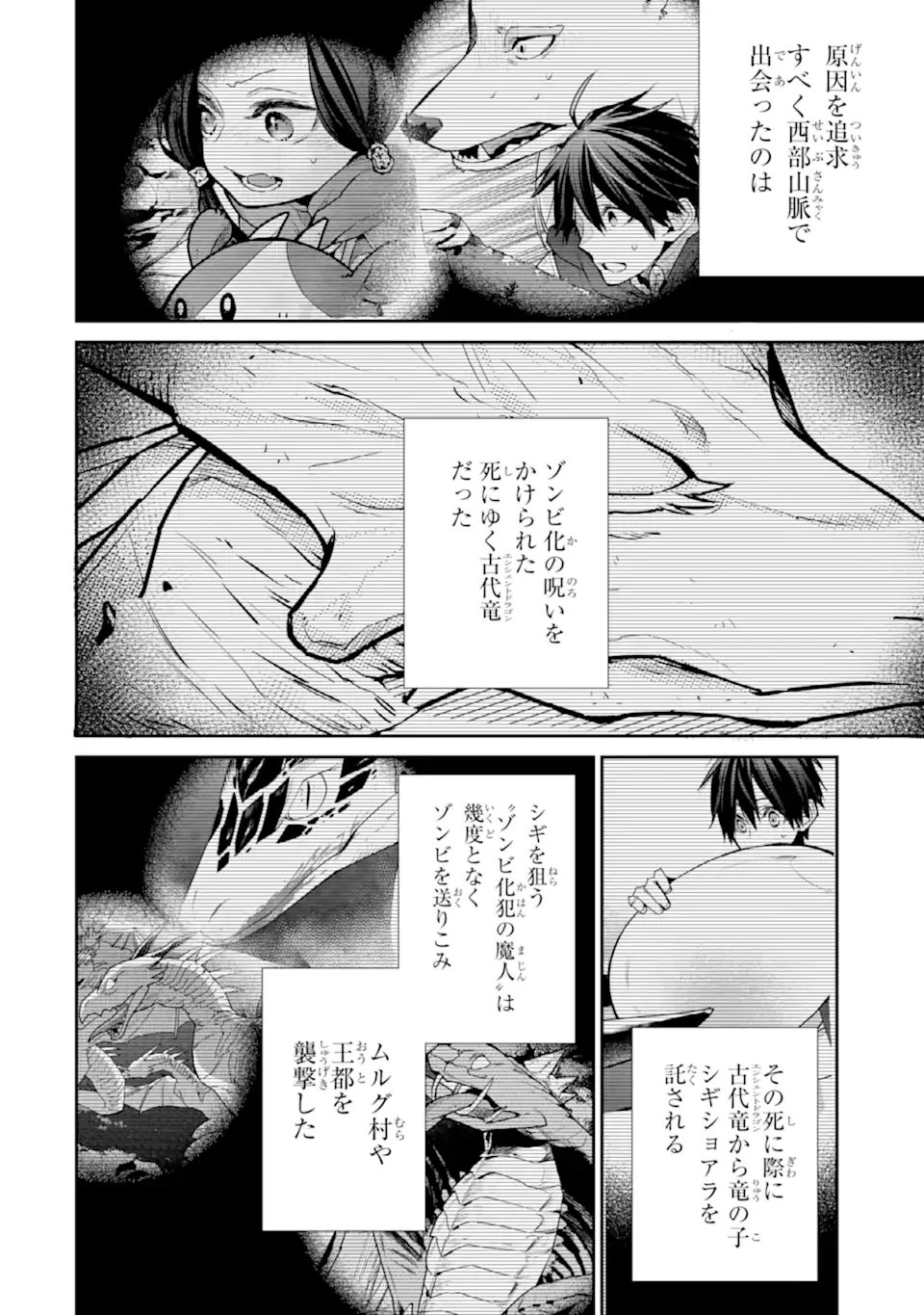 最強の魔導士。ひざに矢をうけてしまったので田舎の衛兵になる 第46話 - 2