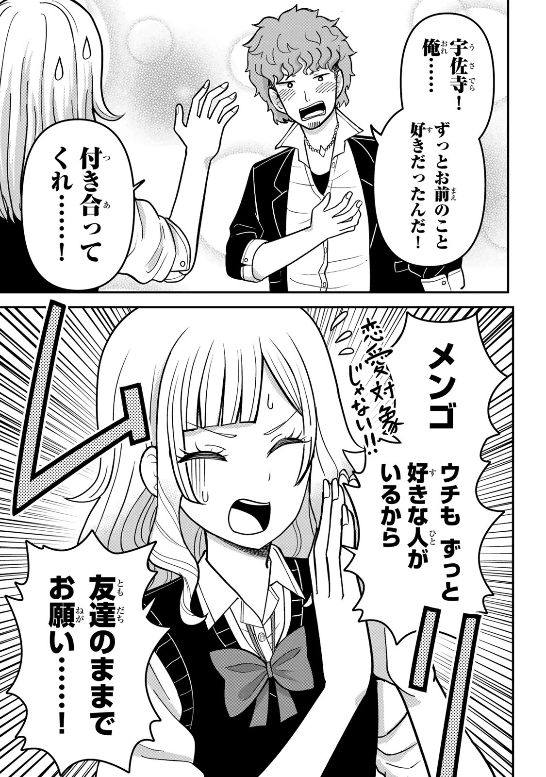 娯しみの花嫁～異世界でテーマパークをつくったら、狂戦士の国王に見初められた～ 第1.1話 - 6