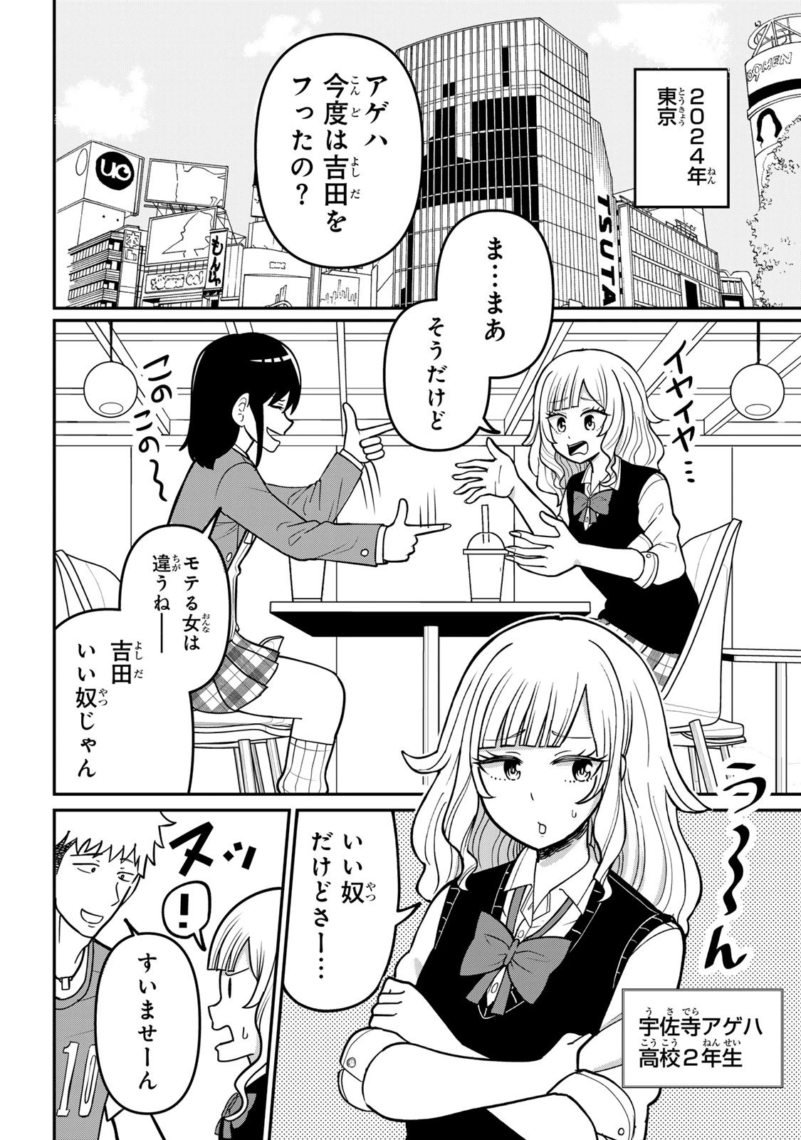 娯しみの花嫁～異世界でテーマパークをつくったら、狂戦士の国王に見初められた～ 第1.1話 - 7