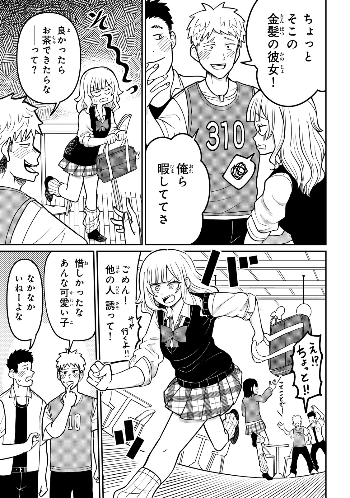 娯しみの花嫁～異世界でテーマパークをつくったら、狂戦士の国王に見初められた～ 第1.1話 - 8