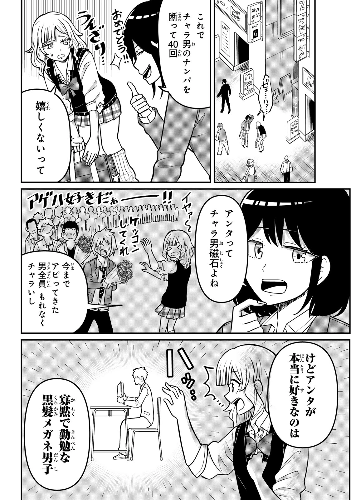 娯しみの花嫁～異世界でテーマパークをつくったら、狂戦士の国王に見初められた～ 第1.1話 - 9