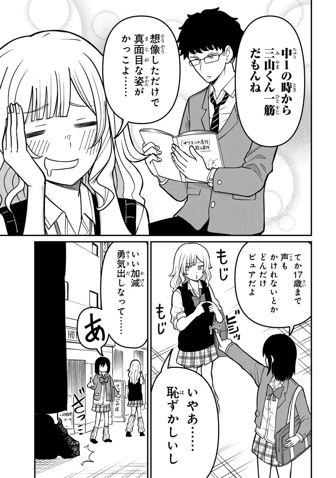 娯しみの花嫁～異世界でテーマパークをつくったら、狂戦士の国王に見初められた～ 第1.1話 - 10