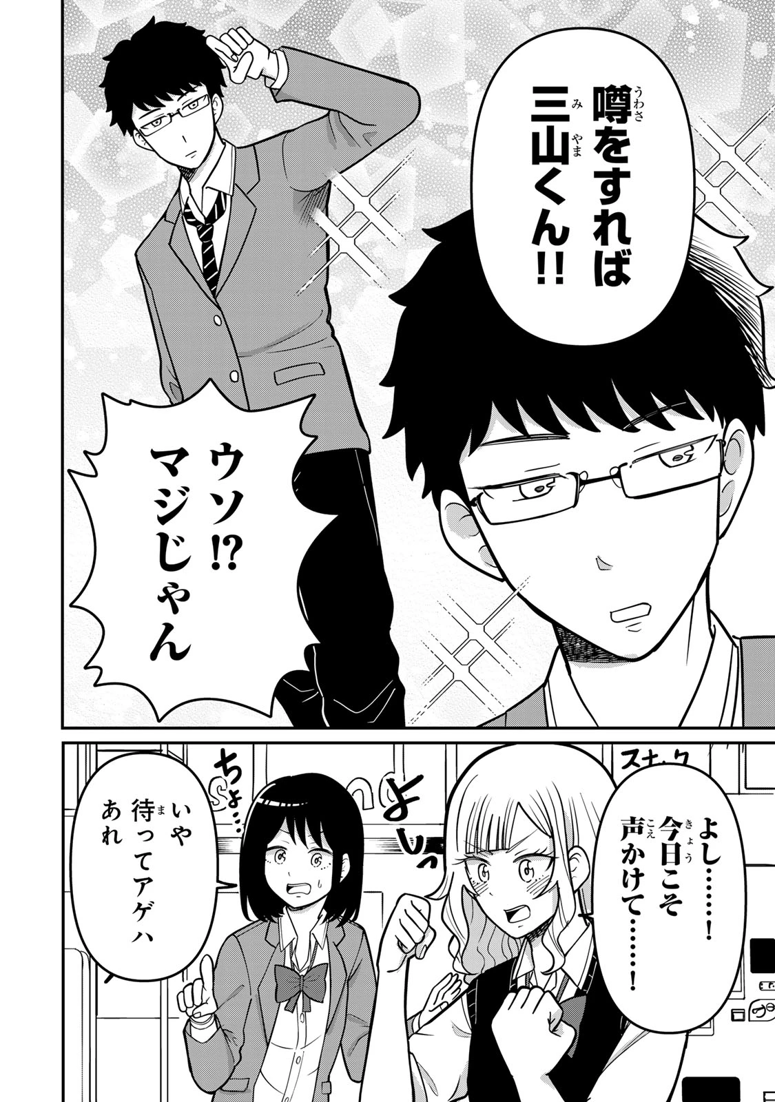 娯しみの花嫁～異世界でテーマパークをつくったら、狂戦士の国王に見初められた～ 第1.1話 - 11