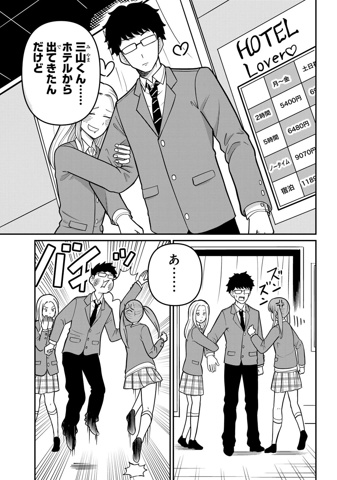 娯しみの花嫁～異世界でテーマパークをつくったら、狂戦士の国王に見初められた～ 第1.1話 - 12