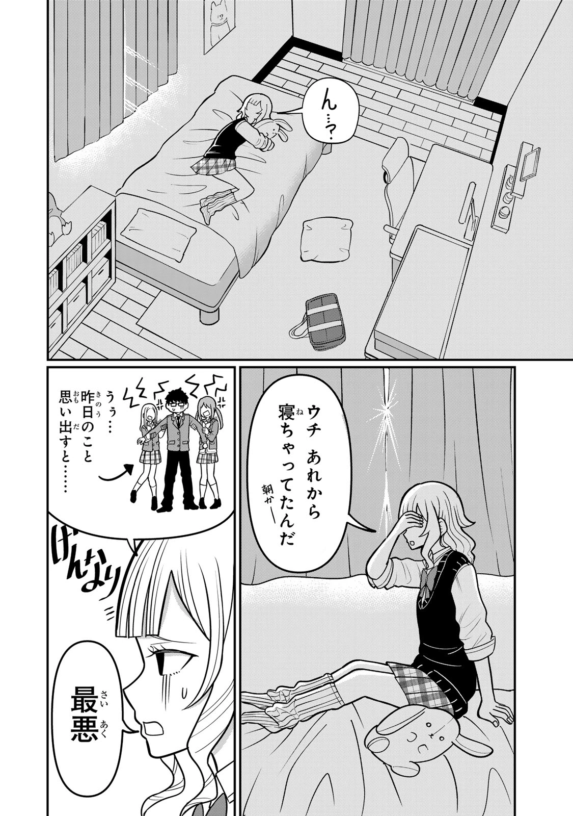 娯しみの花嫁～異世界でテーマパークをつくったら、狂戦士の国王に見初められた～ 第1.1話 - 15