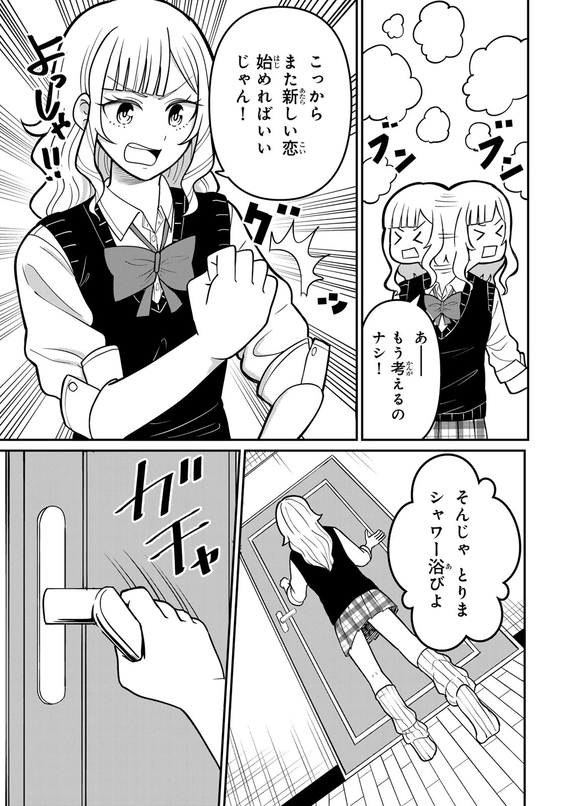 娯しみの花嫁～異世界でテーマパークをつくったら、狂戦士の国王に見初められた～ 第1.1話 - 16