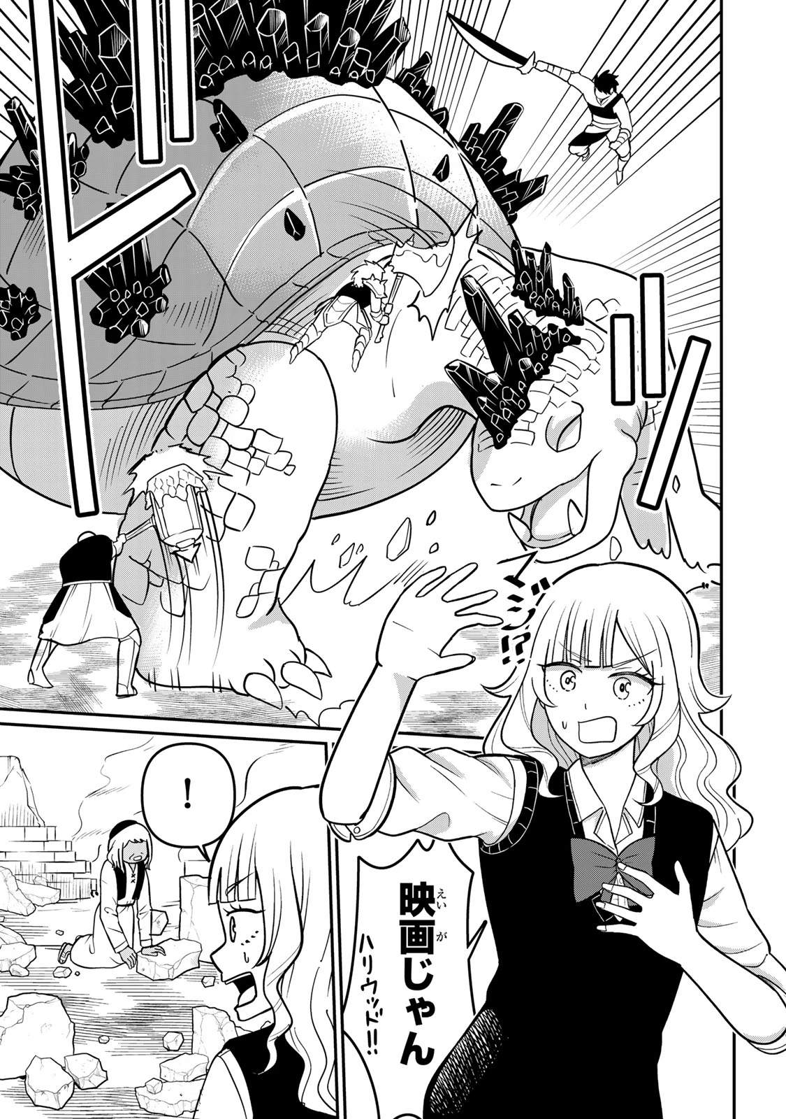 娯しみの花嫁～異世界でテーマパークをつくったら、狂戦士の国王に見初められた～ 第1.1話 - 22