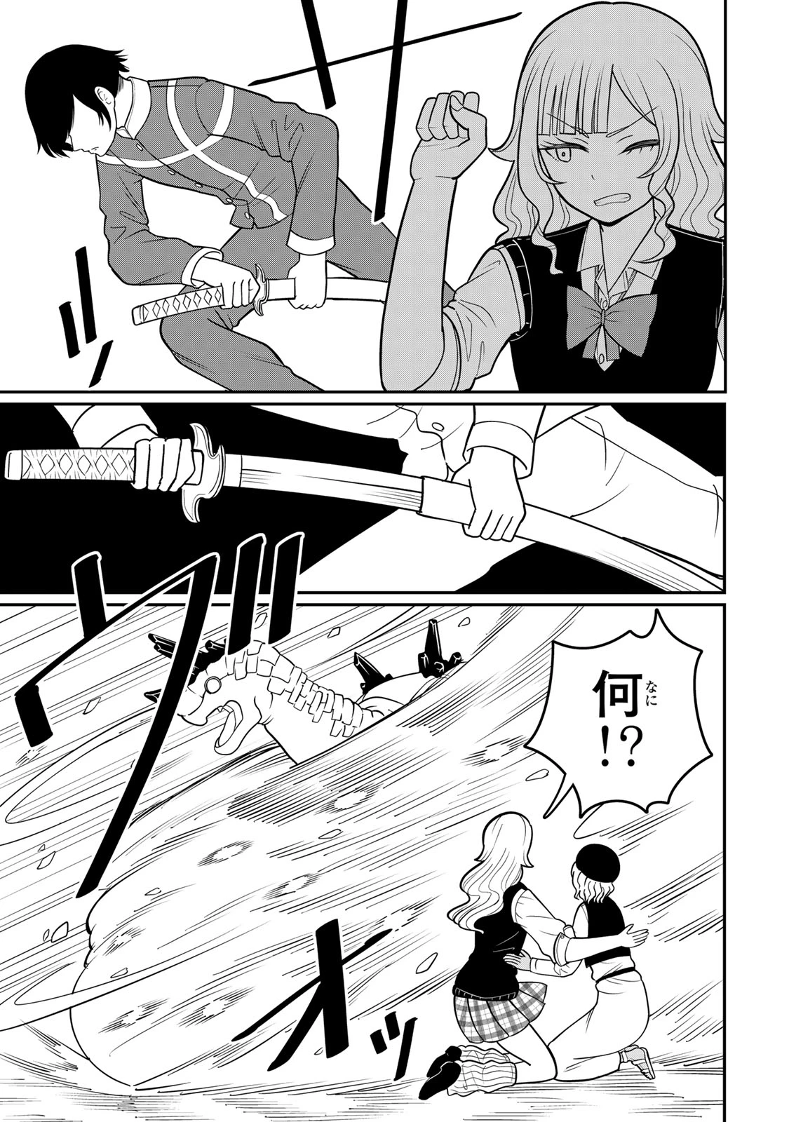 娯しみの花嫁～異世界でテーマパークをつくったら、狂戦士の国王に見初められた～ 第1.1話 - 24