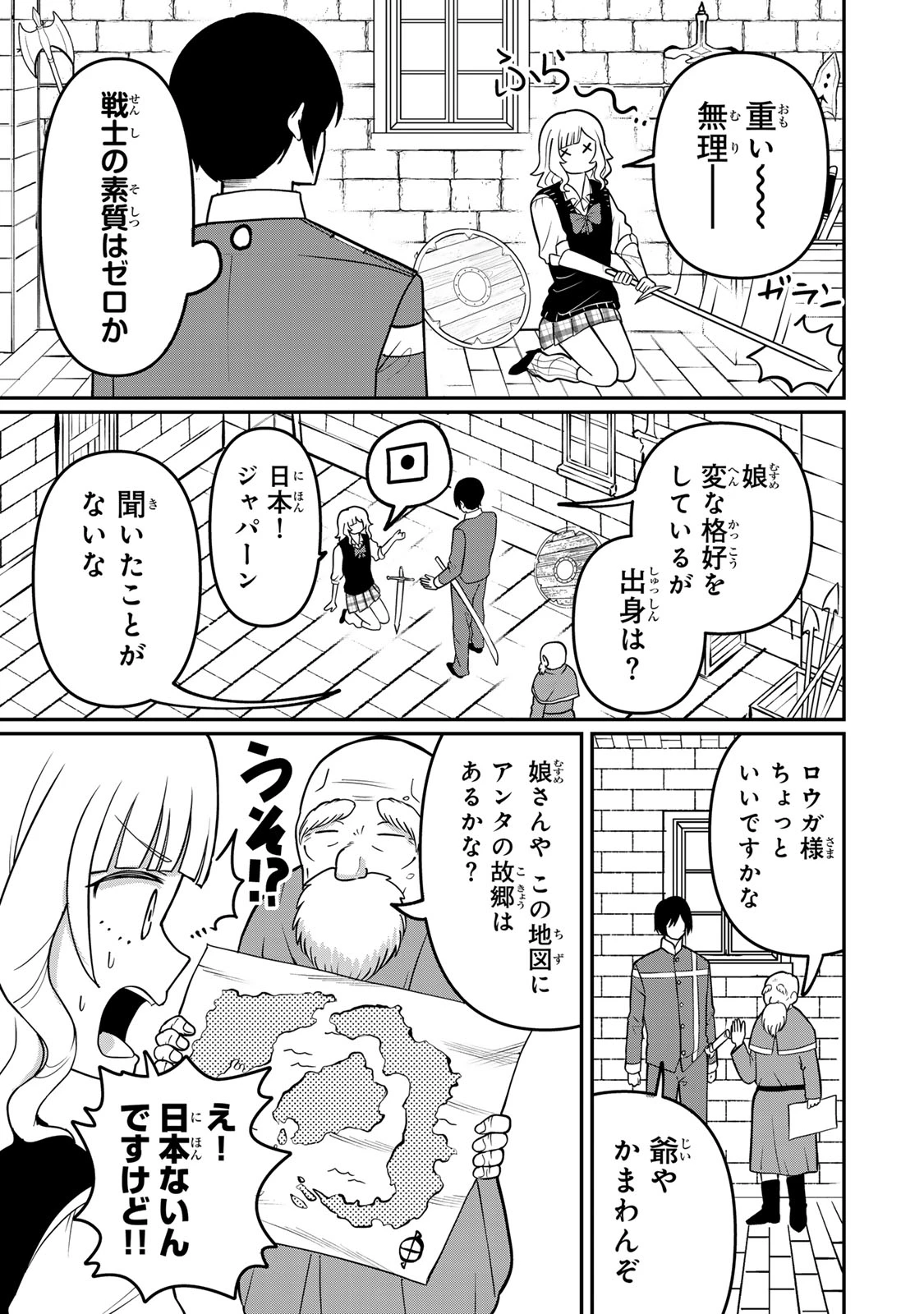 娯しみの花嫁～異世界でテーマパークをつくったら、狂戦士の国王に見初められた～ 第1.1話 - 32