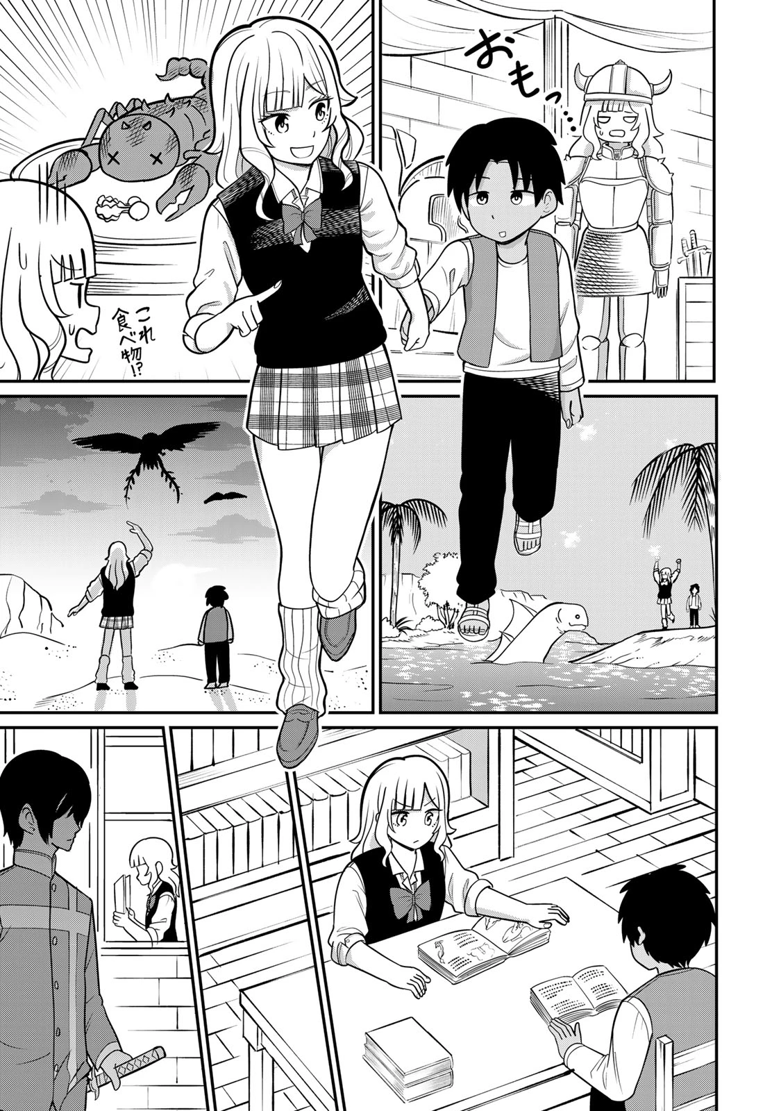 娯しみの花嫁～異世界でテーマパークをつくったら、狂戦士の国王に見初められた～ 第1.1話 - 46