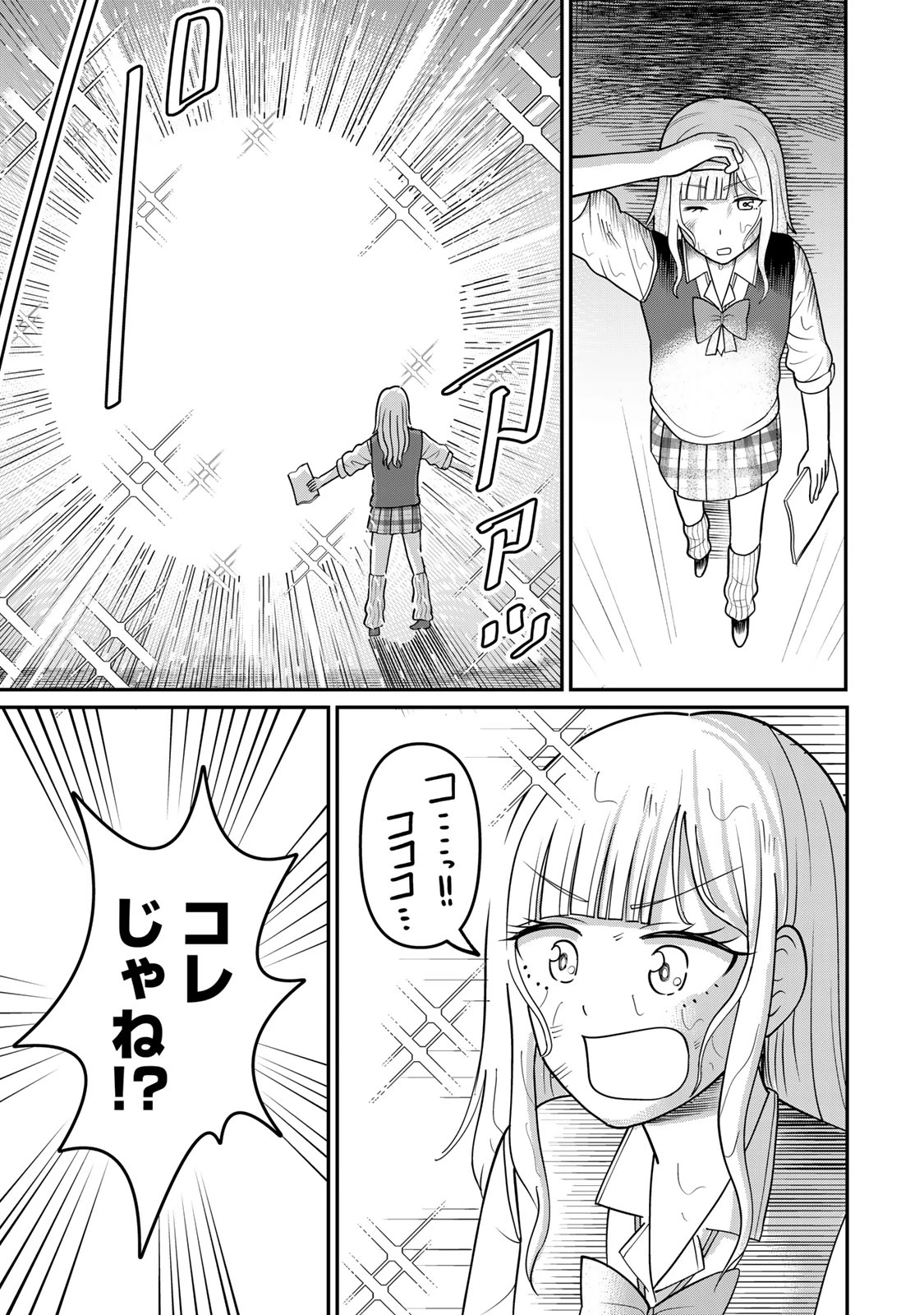 娯しみの花嫁～異世界でテーマパークをつくったら、狂戦士の国王に見初められた～ 第1.1話 - 50