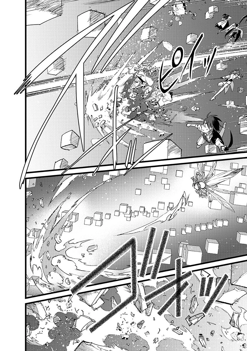 俺、勇者じゃないですから。～VR世界の頂点に君臨せし男。転生し、レベル１の無職からリスタートする～ 第38.1話 - 8