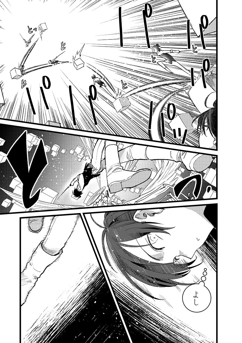 俺、勇者じゃないですから。～VR世界の頂点に君臨せし男。転生し、レベル１の無職からリスタートする～ 第38.1話 - 11