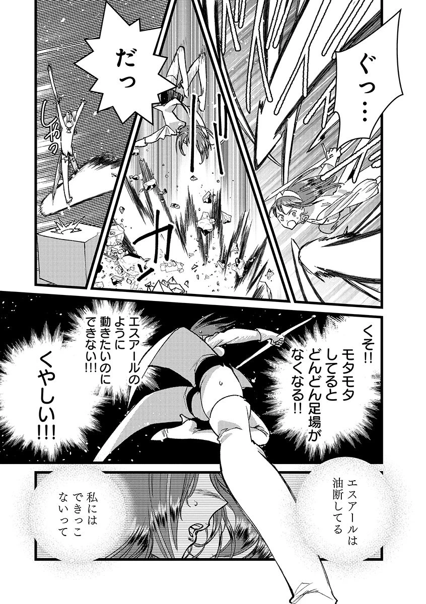 俺、勇者じゃないですから。～VR世界の頂点に君臨せし男。転生し、レベル１の無職からリスタートする～ 第38.1話 - 15