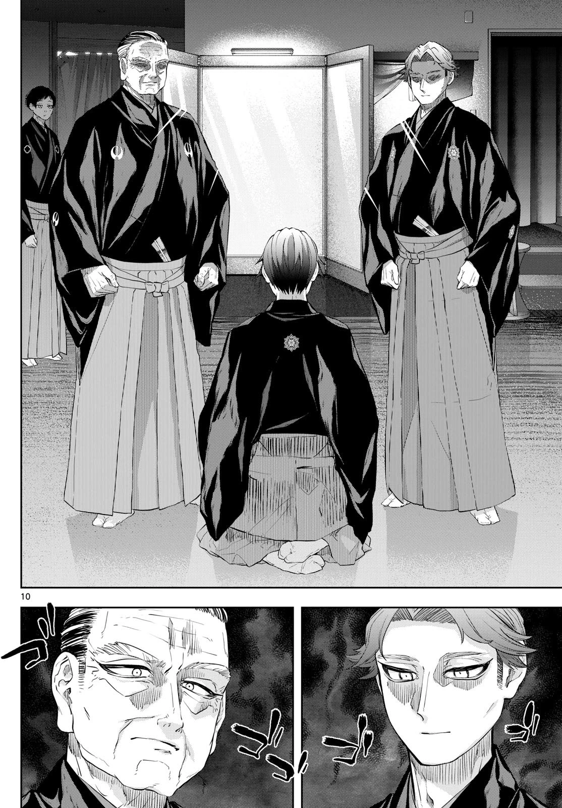 シテの花-能楽師・葉賀琥太朗の咲き方- 第21話 - 10