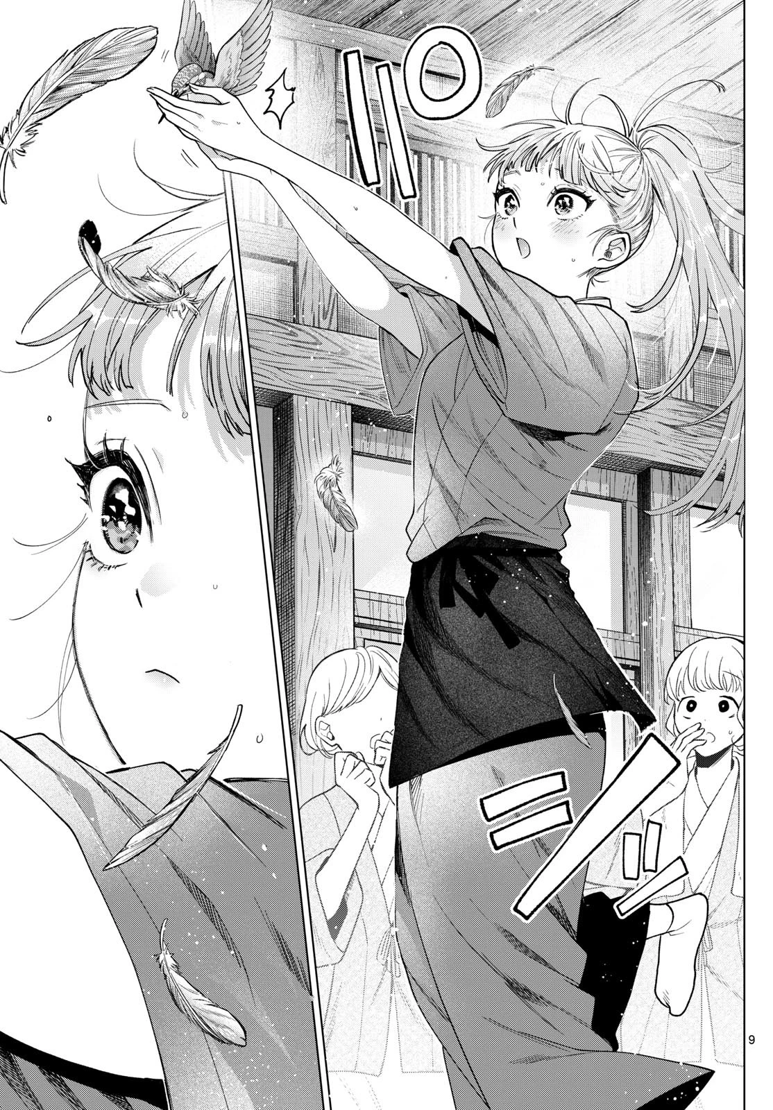 百瀬アキラの初恋破綻中。 第35話 - 9