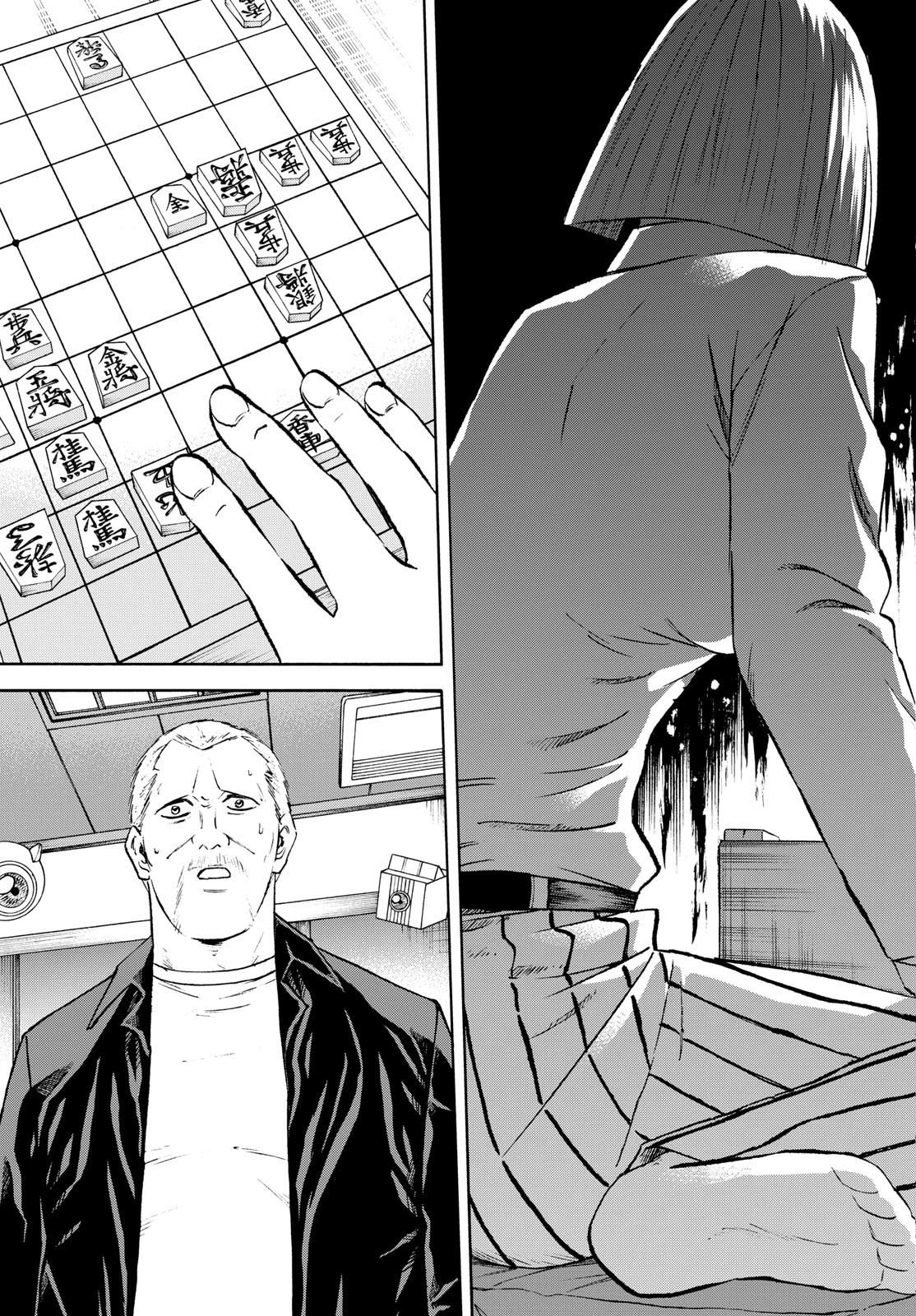 龍と苺 第236話 - 15