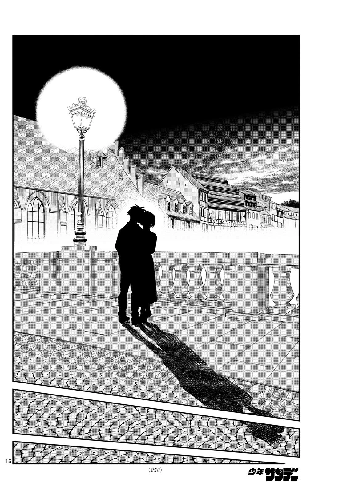 テノゲカ 第82話 - 15