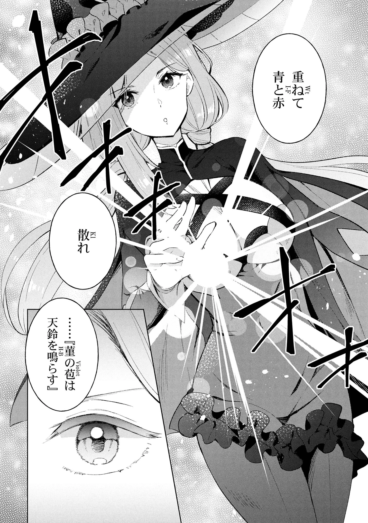 母をたずねて、異世界に。 第8.1話 - 10