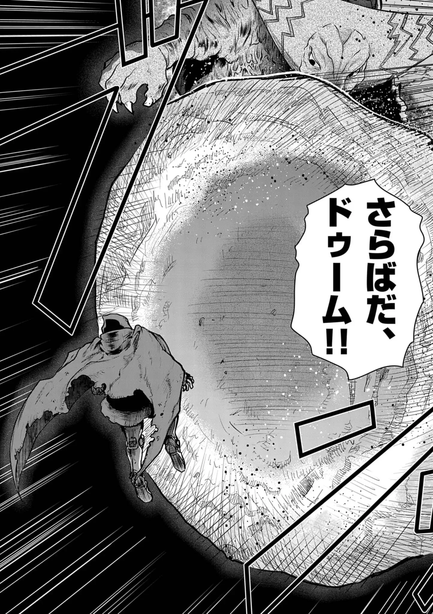 ウルトラマンアロング・ケイム・ア・スパイダーマン 第20話 - 3