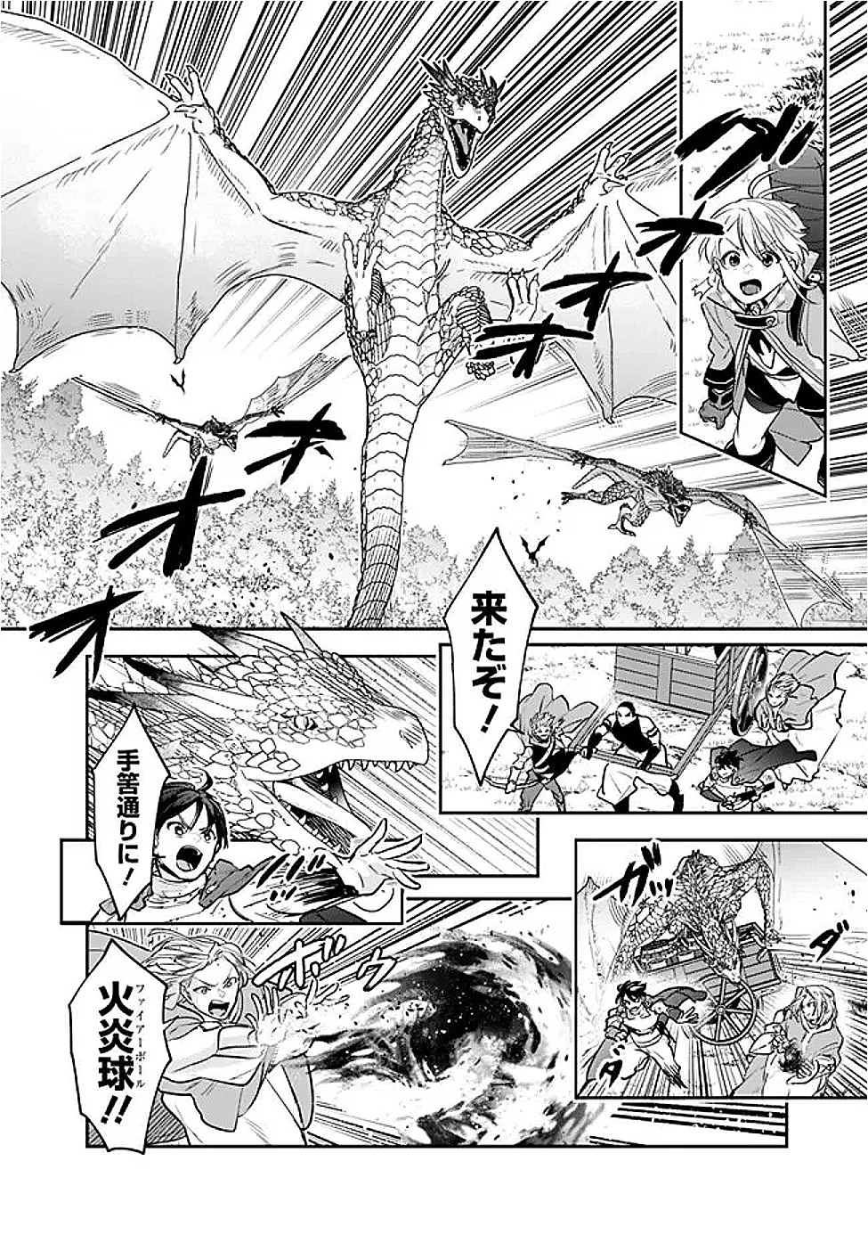 ジェノヴァの弟子～10秒しか戦えない魔術師、のちの『魔王』を育てる～ 第15話 - 6