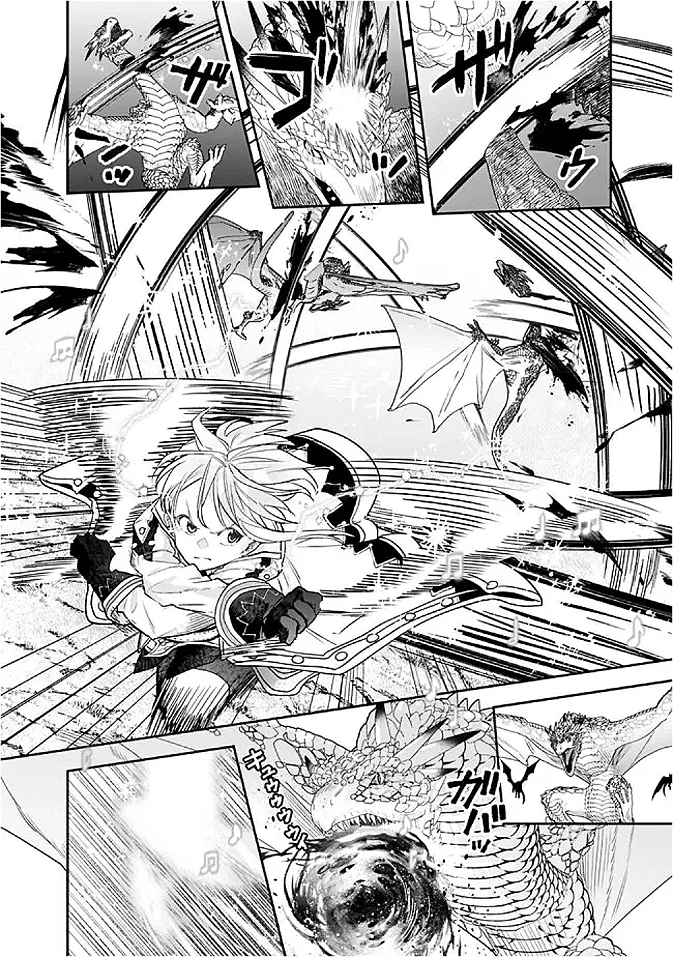 ジェノヴァの弟子～10秒しか戦えない魔術師、のちの『魔王』を育てる～ 第15話 - 12