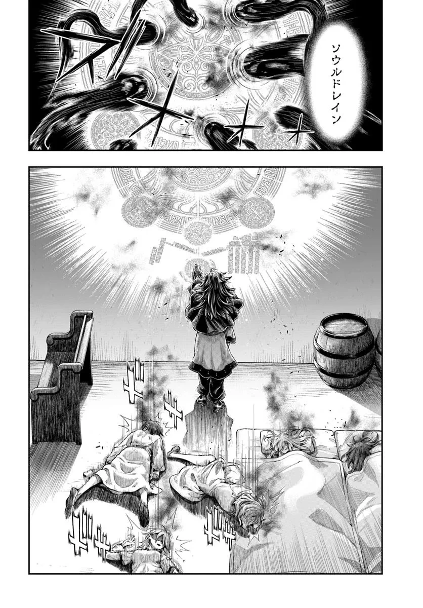 ニセモノの錬金術師 第14.2話 - 5