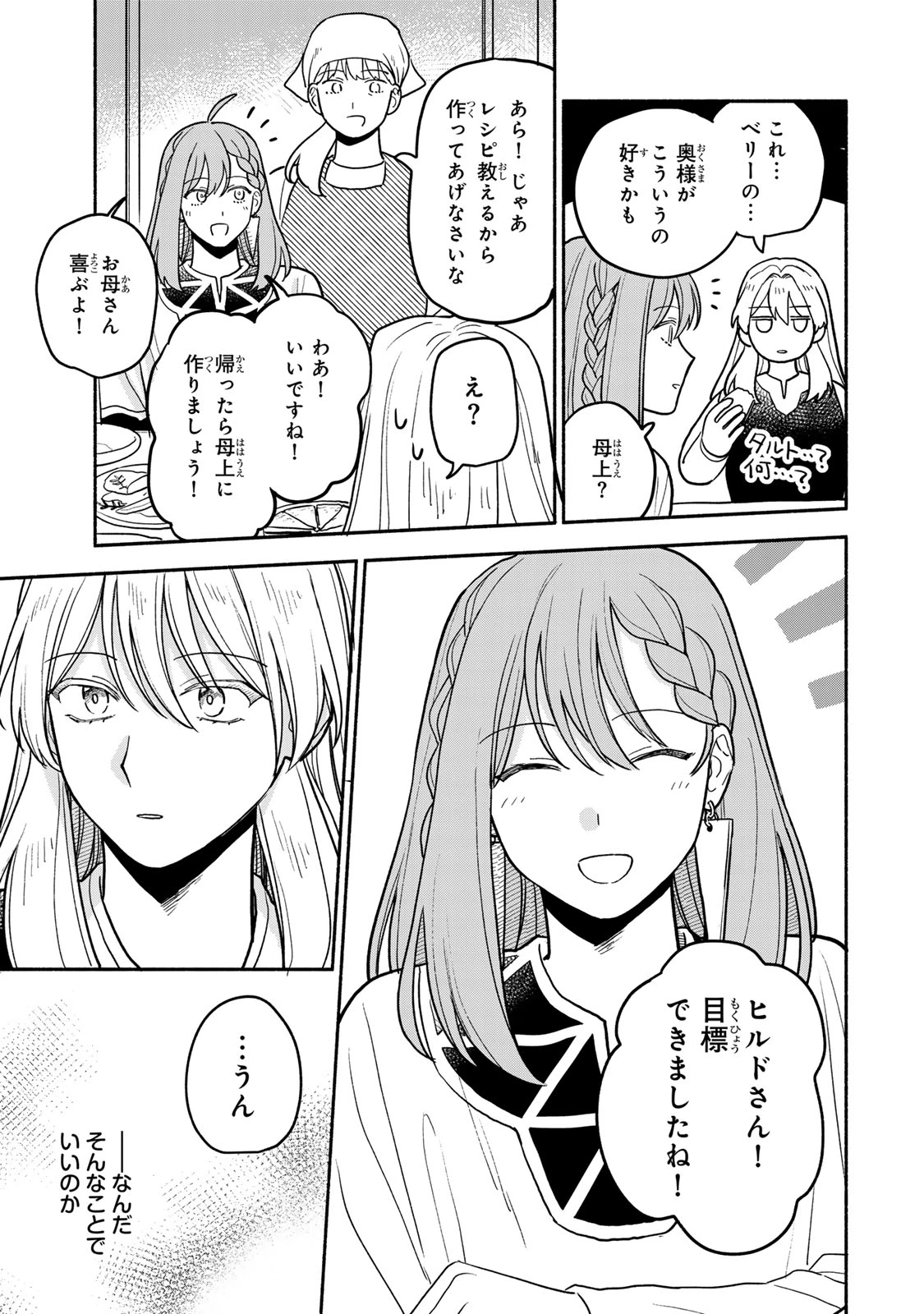 弱虫ロロ 第16話 - 7