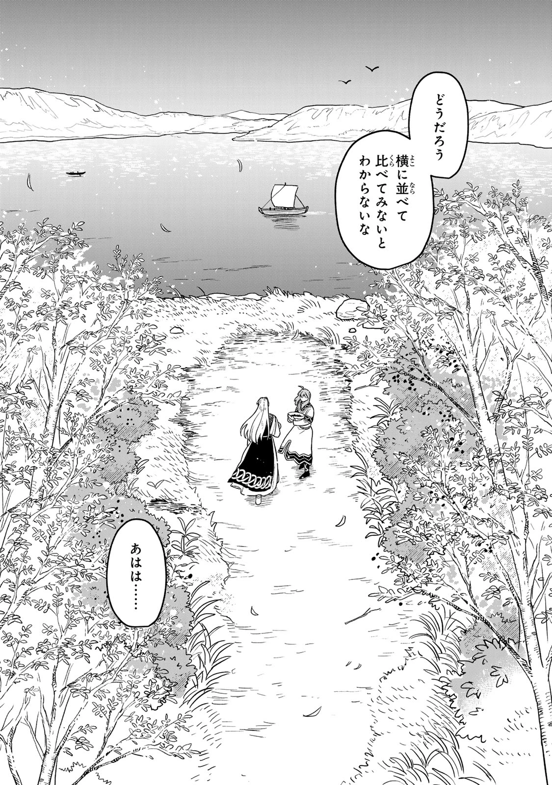 弱虫ロロ 第16話 - 12