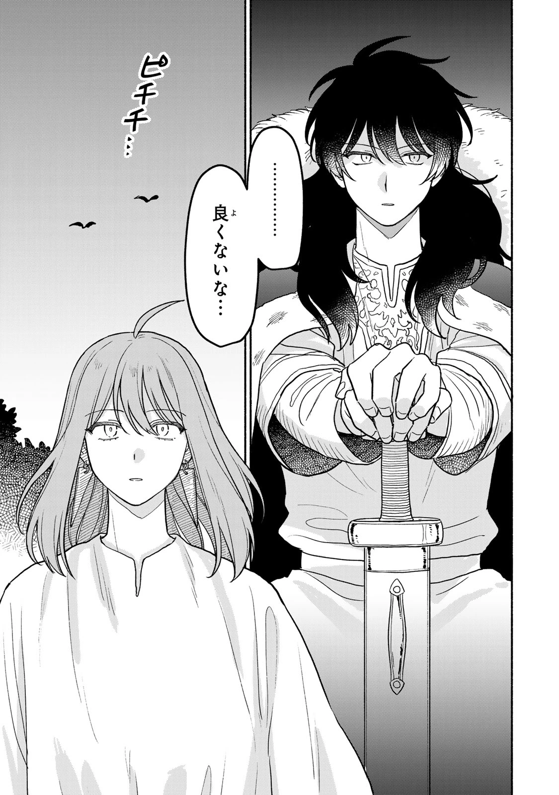 弱虫ロロ 第16話 - 15