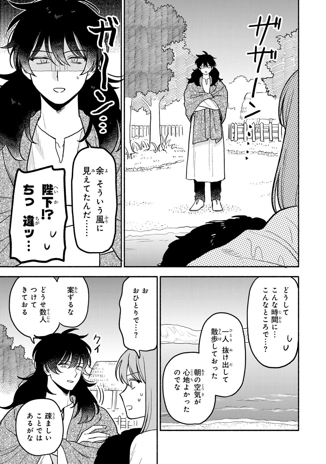 弱虫ロロ 第16話 - 17