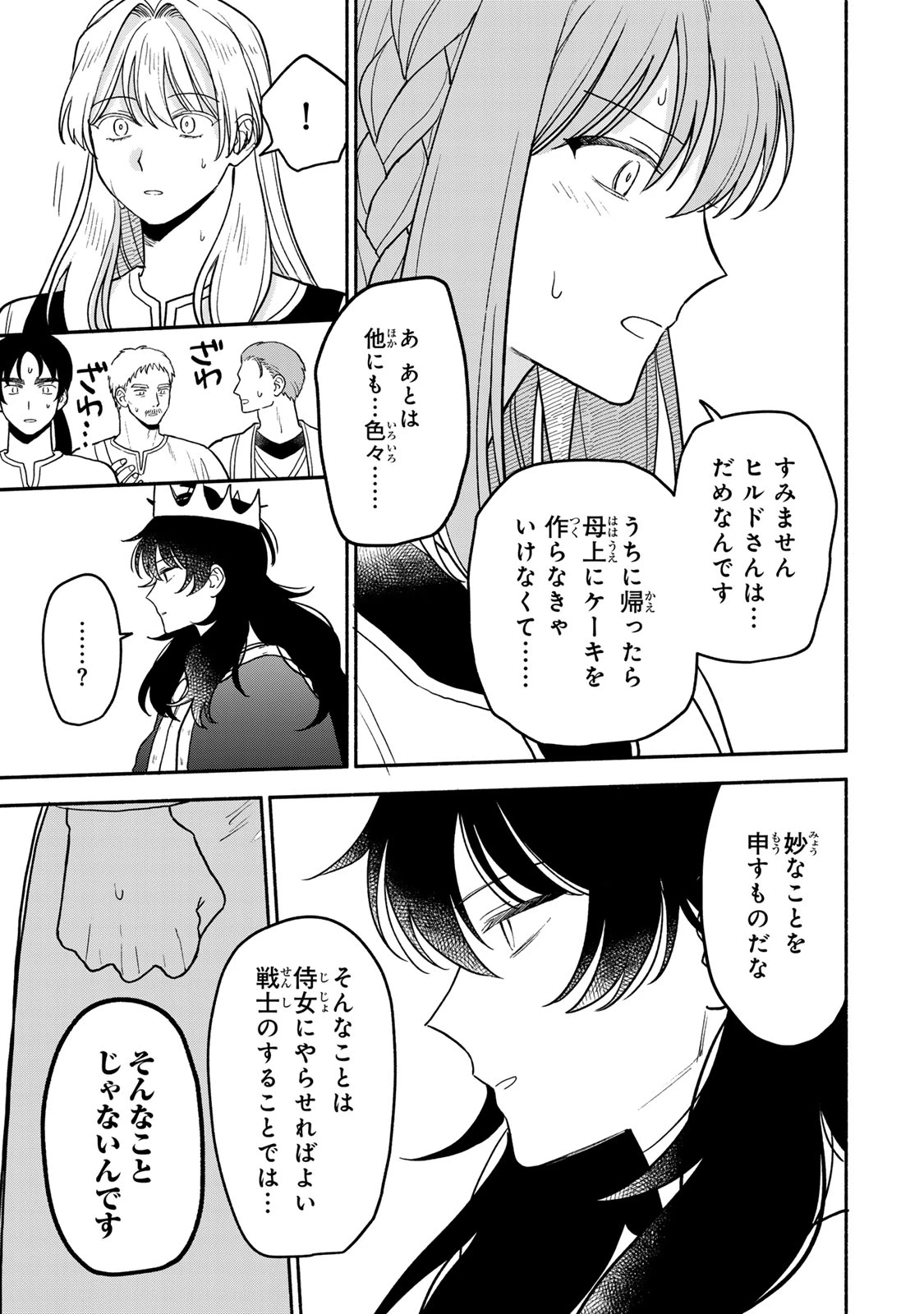 弱虫ロロ 第16話 - 27