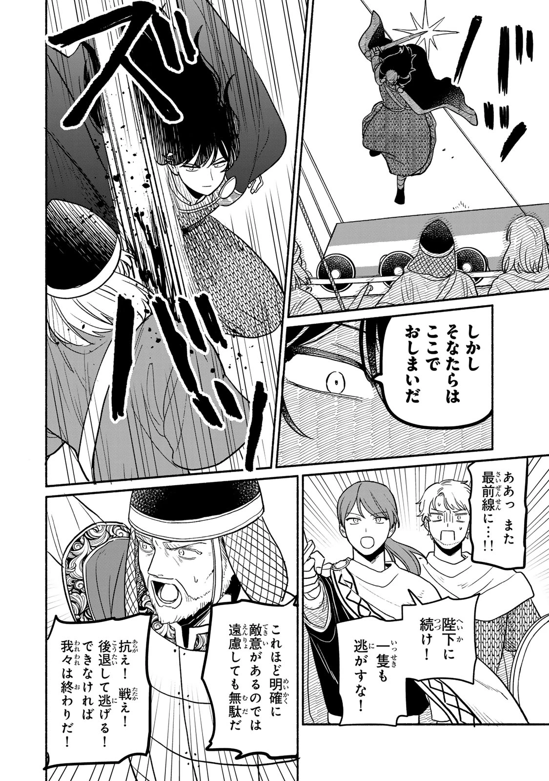 弱虫ロロ 第15話 - 2