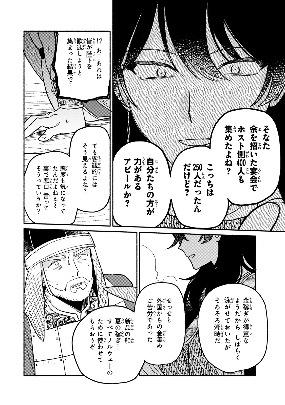 弱虫ロロ 第15話 - 6