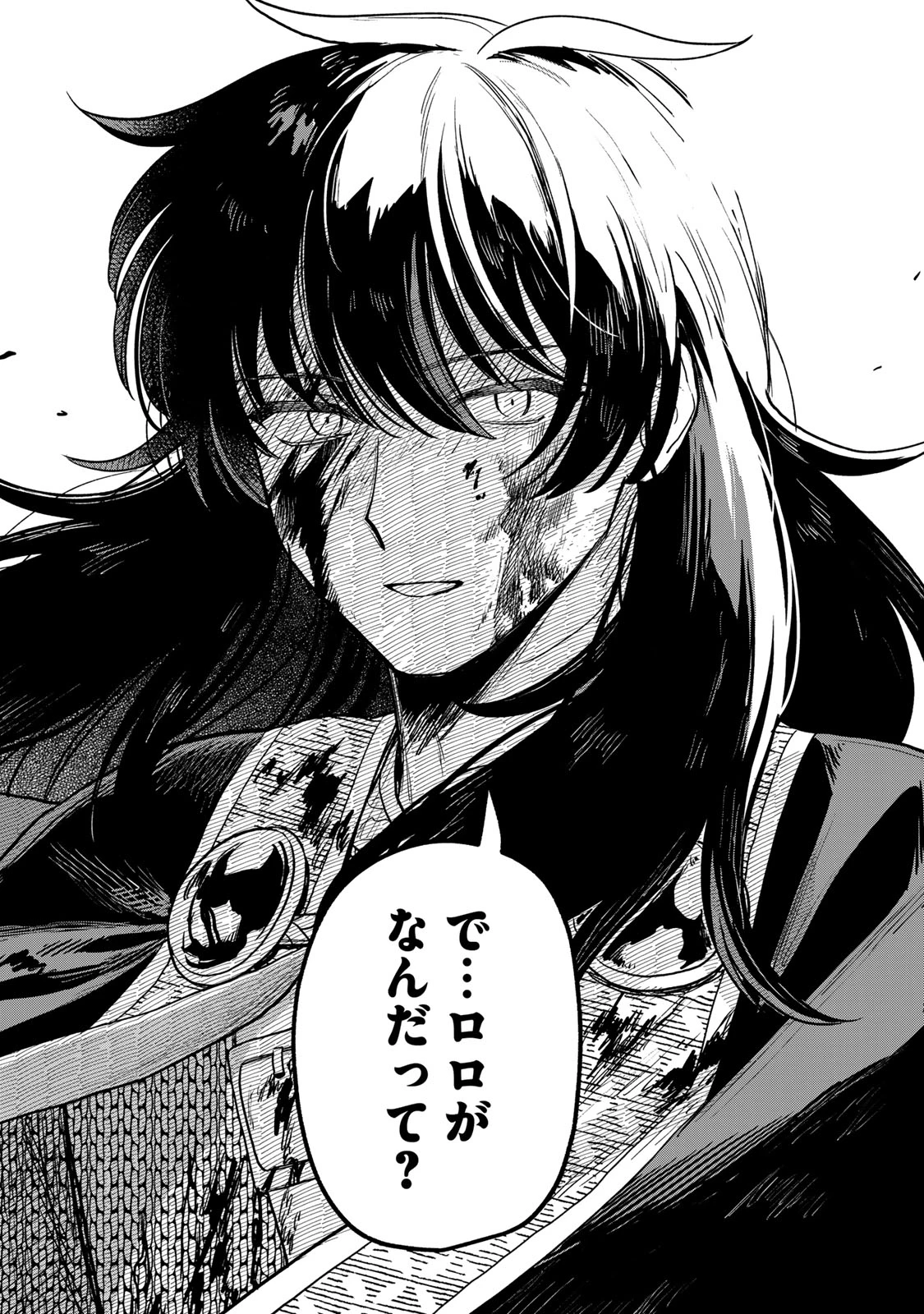 弱虫ロロ 第15話 - 8