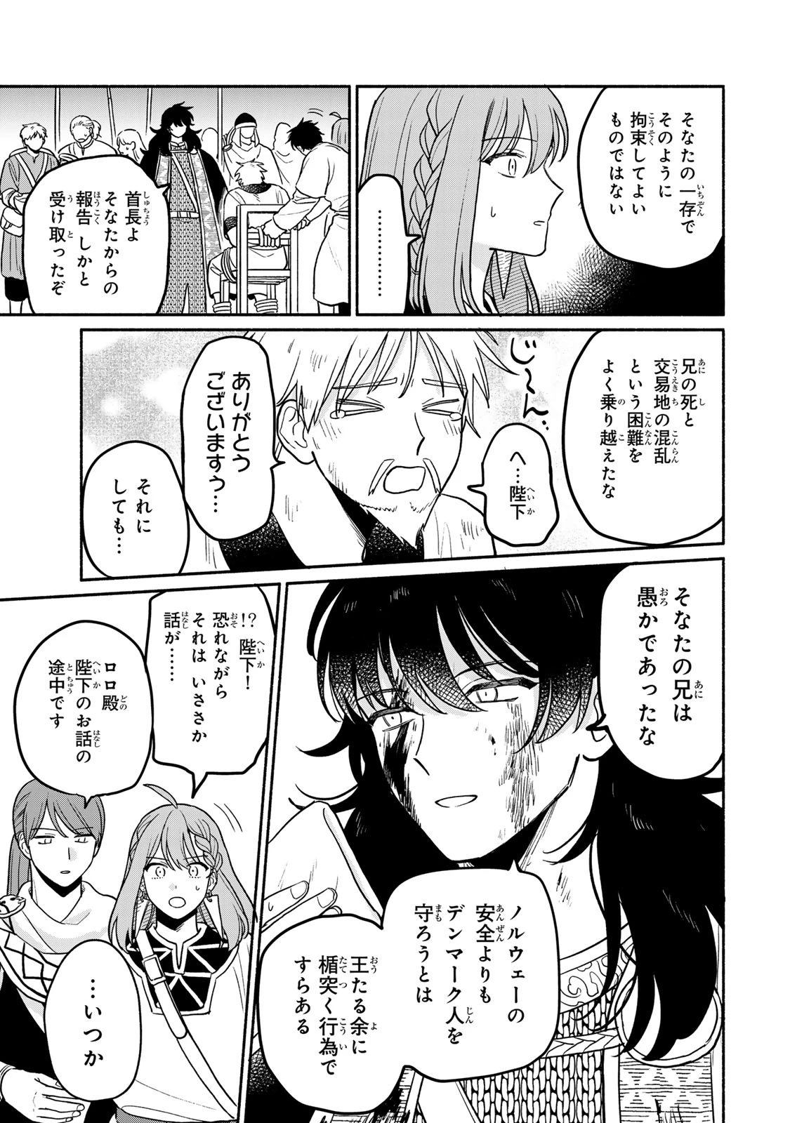 弱虫ロロ 第15話 - 11