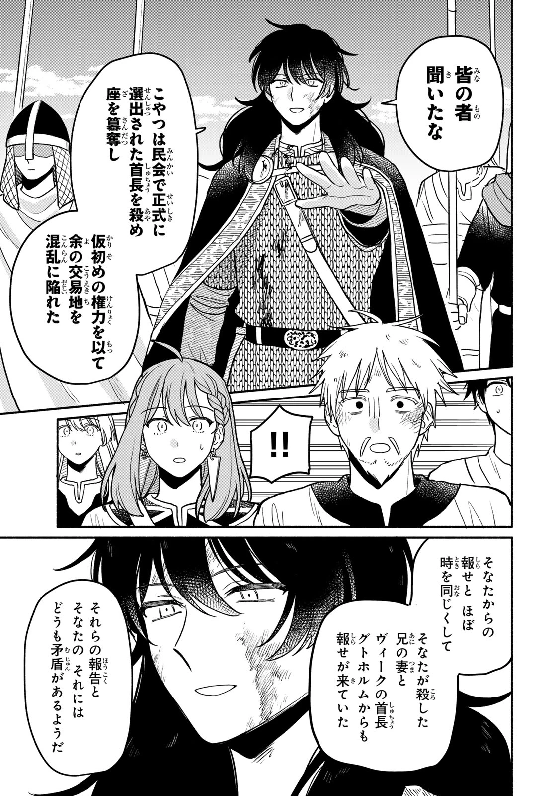 弱虫ロロ 第15話 - 13