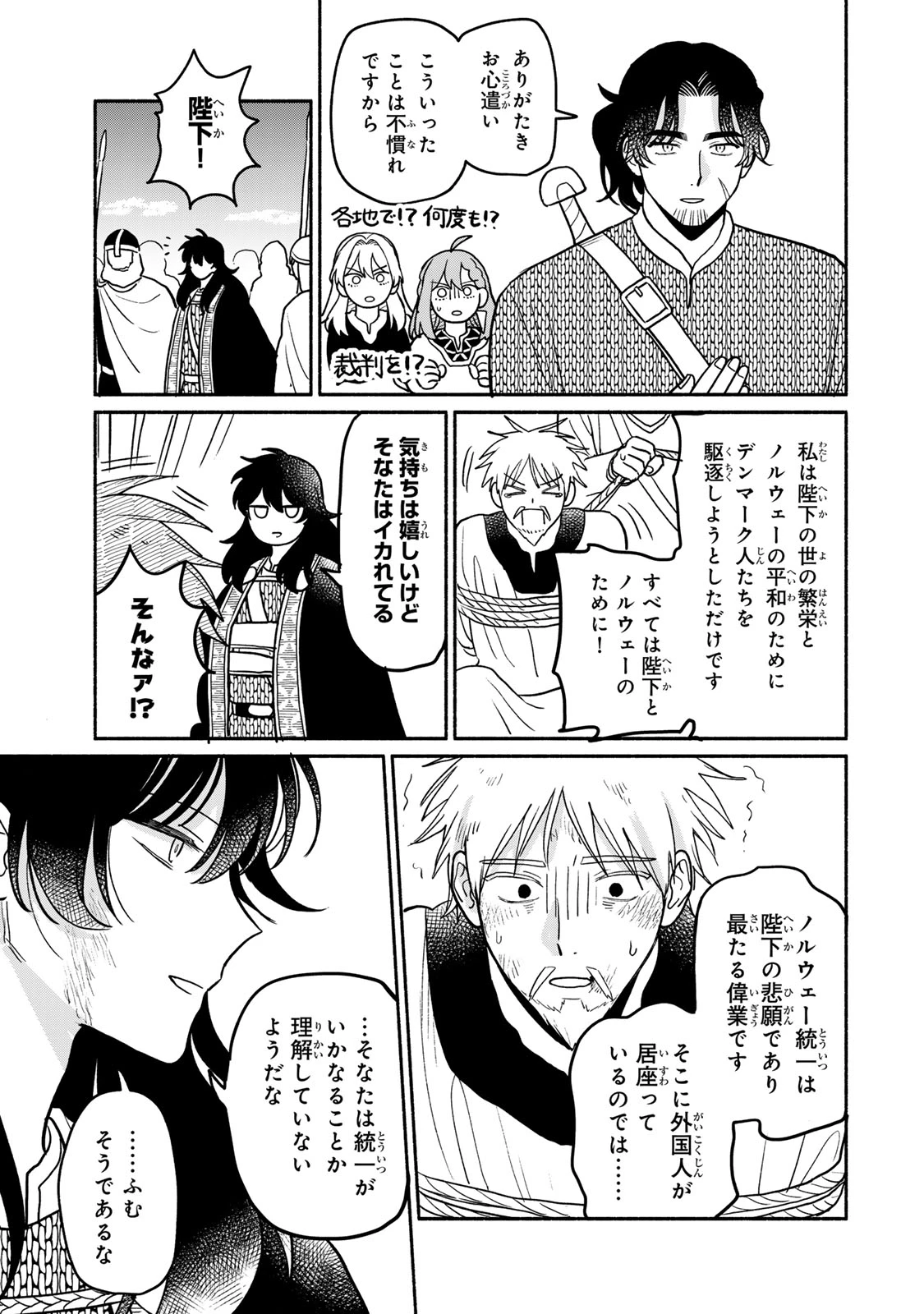 弱虫ロロ 第15話 - 17