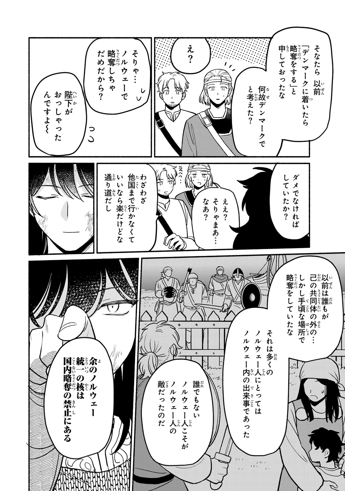 弱虫ロロ 第15話 - 18