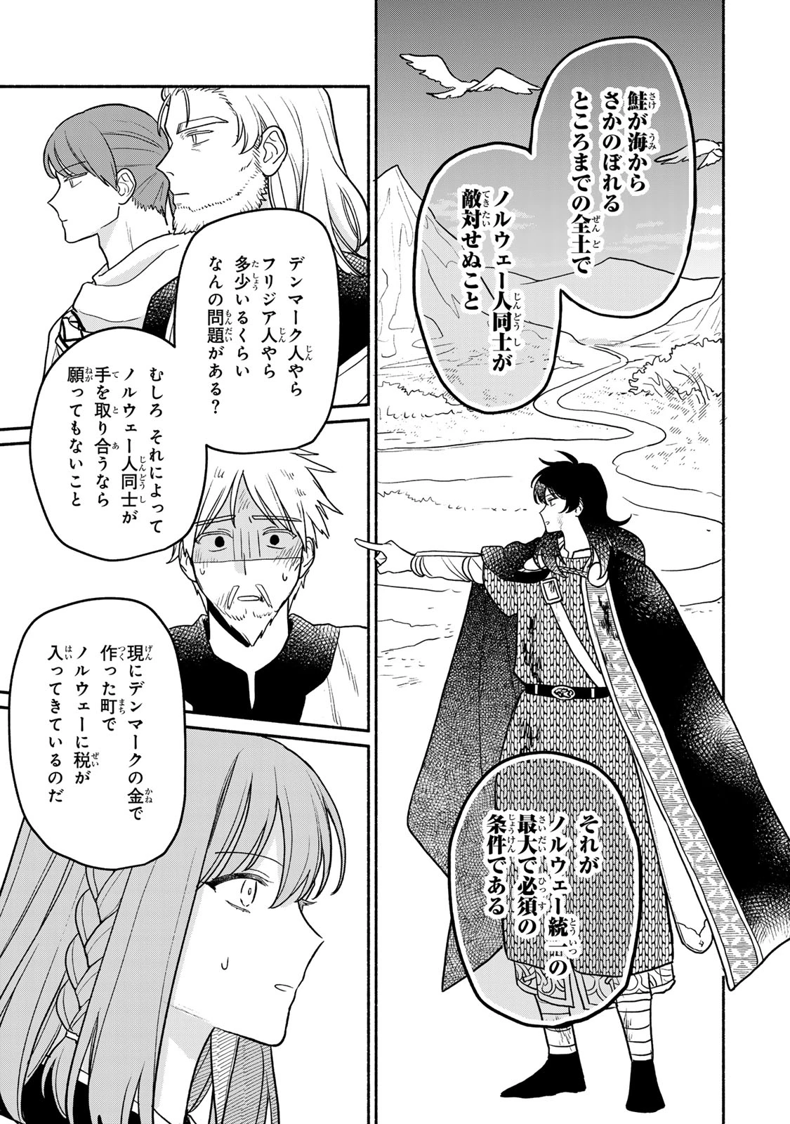 弱虫ロロ 第15話 - 19