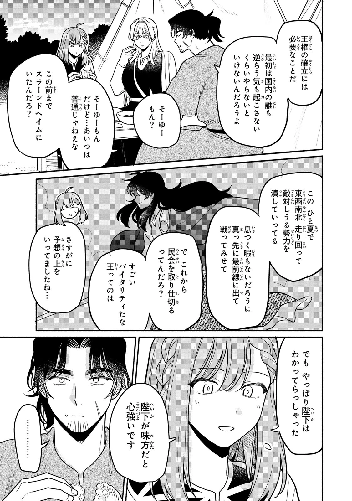 弱虫ロロ 第15話 - 21