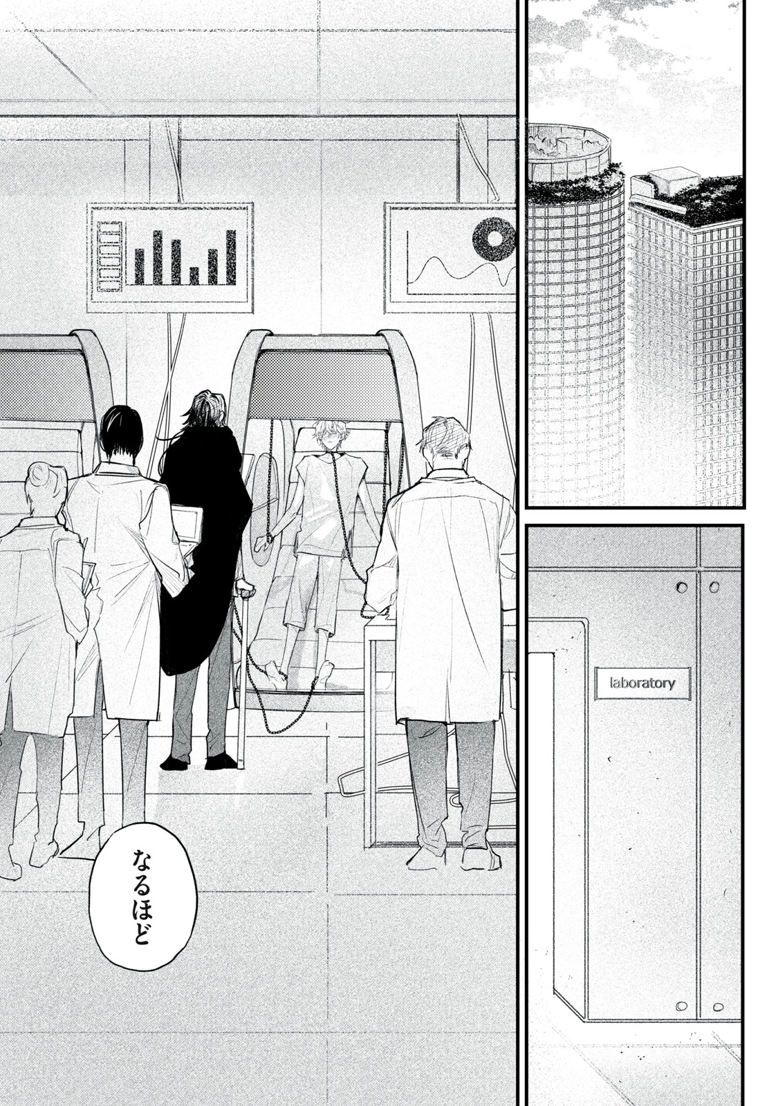 ビリオンダラー・スレイブ 第13話 - 2