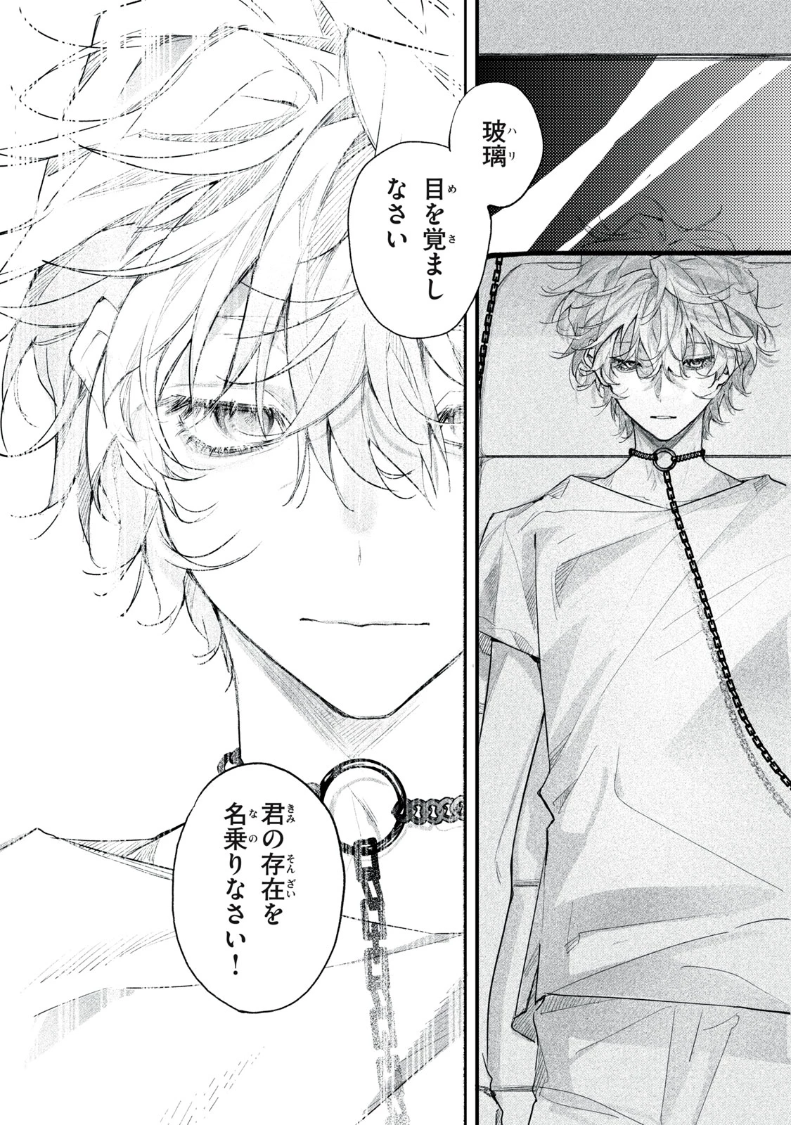 ビリオンダラー・スレイブ 第13話 - 4