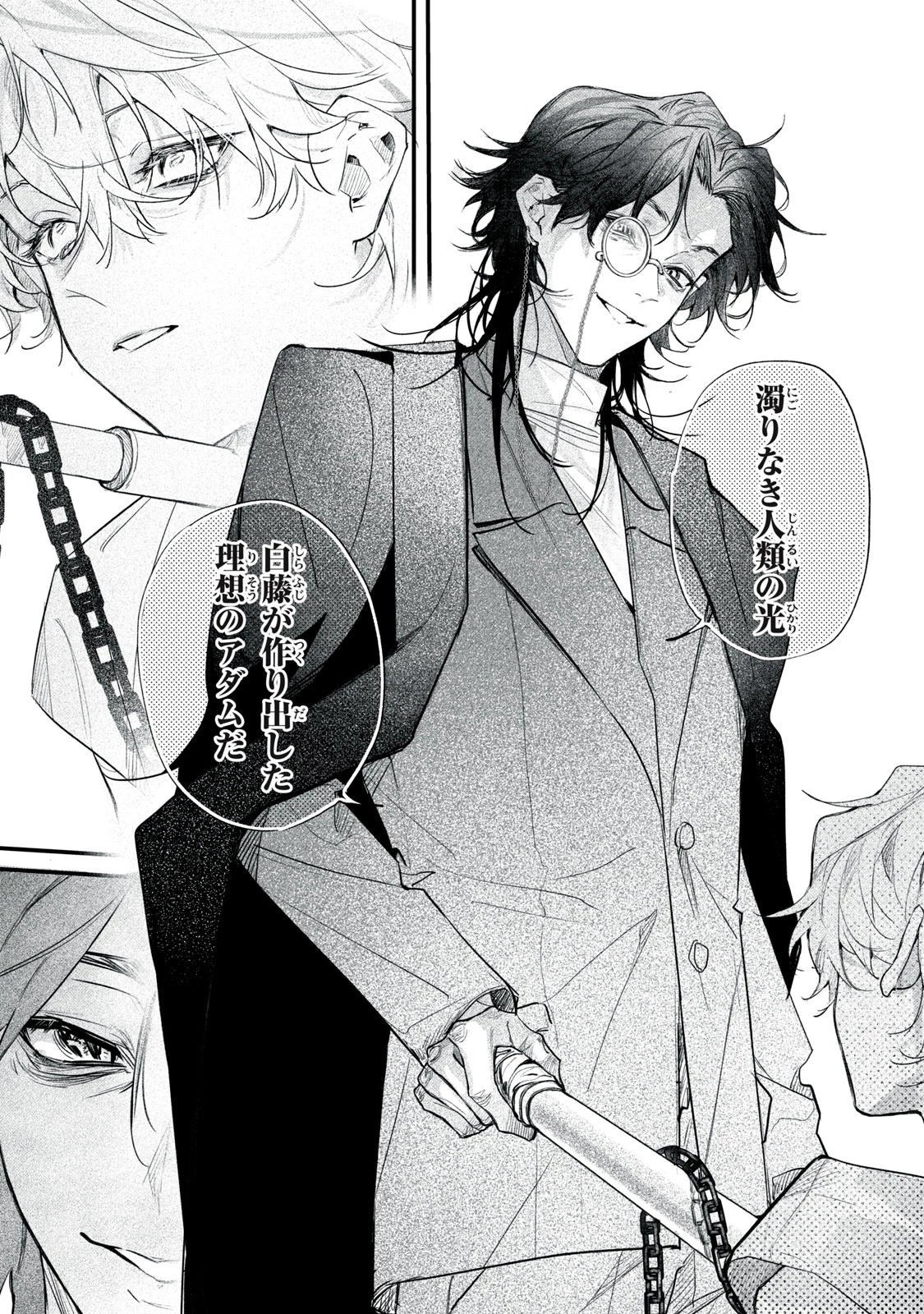 ビリオンダラー・スレイブ 第13話 - 6